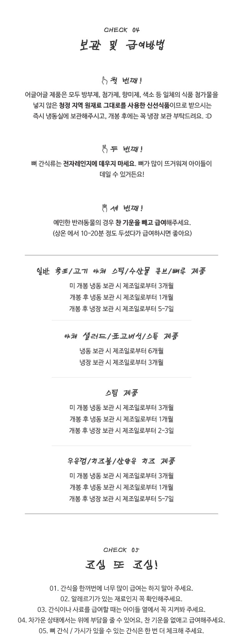 [무료배송] 어글어글 독 VALUE PACK 전라남도 나주 친환경 유황오리 안심 육포 50g *5개입 5번째