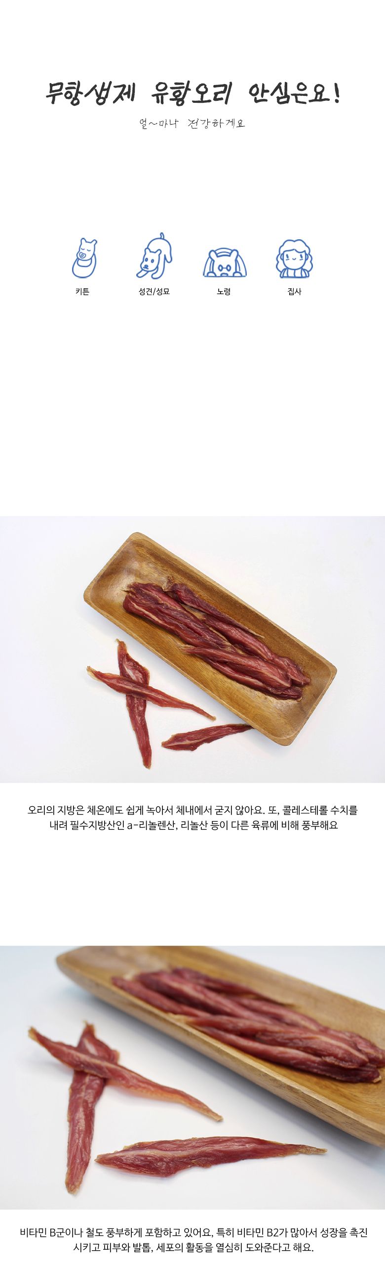 [무료배송] 어글어글 독 VALUE PACK 전라남도 나주 친환경 유황오리 안심 육포 50g *5개입 3번째