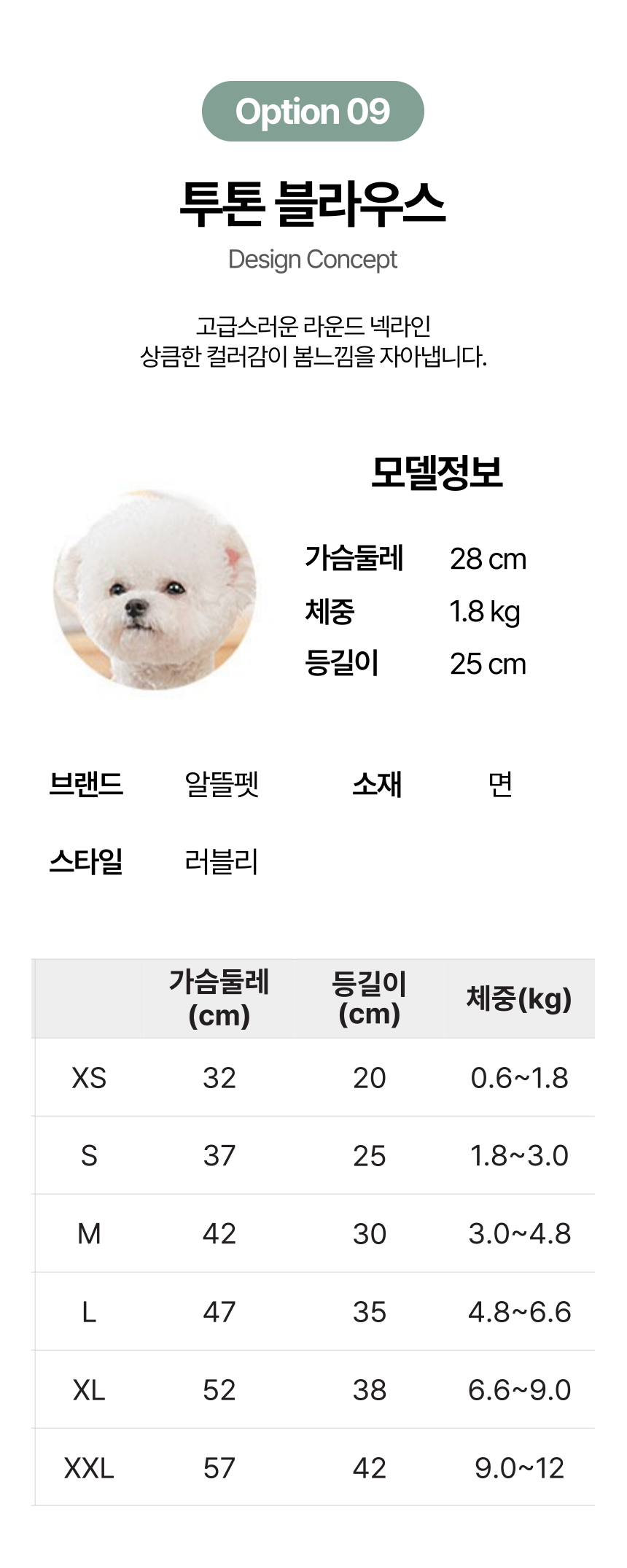 [무료배송] 알뜰펫 투톤 블라우스 블루/블랙 XS-2XL 1번째