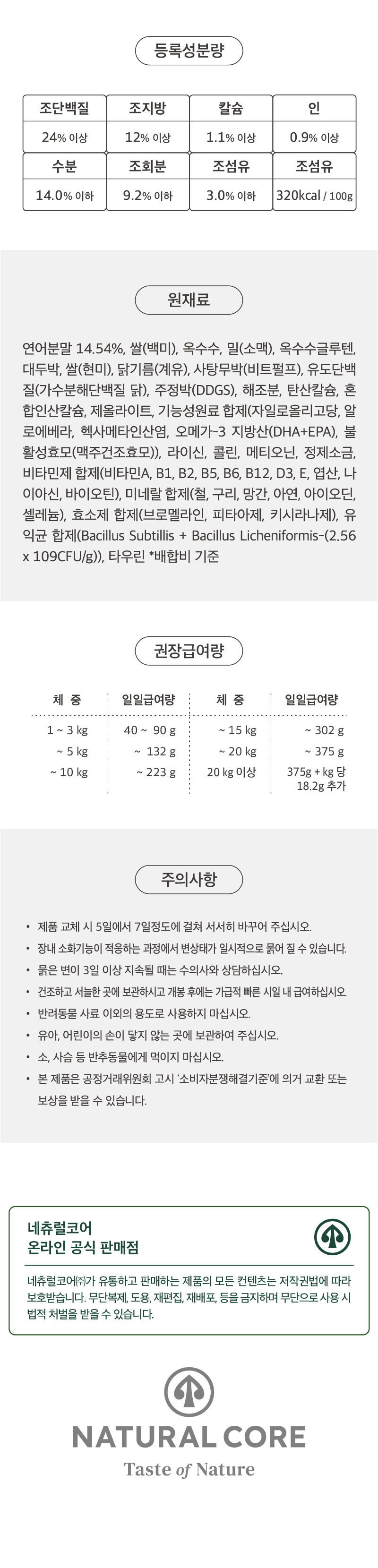 [NEW신상] [무료배송] 네츄럴코어 독 어드밴티지 살몬 2kg 5번째