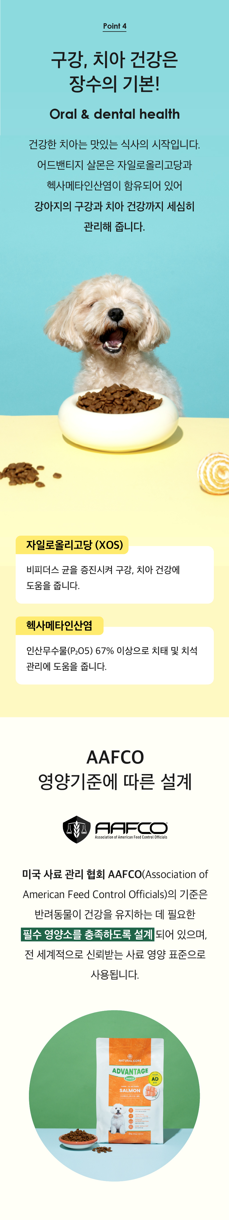 [NEW신상] [무료배송] 네츄럴코어 독 어드밴티지 살몬 2kg 3번째