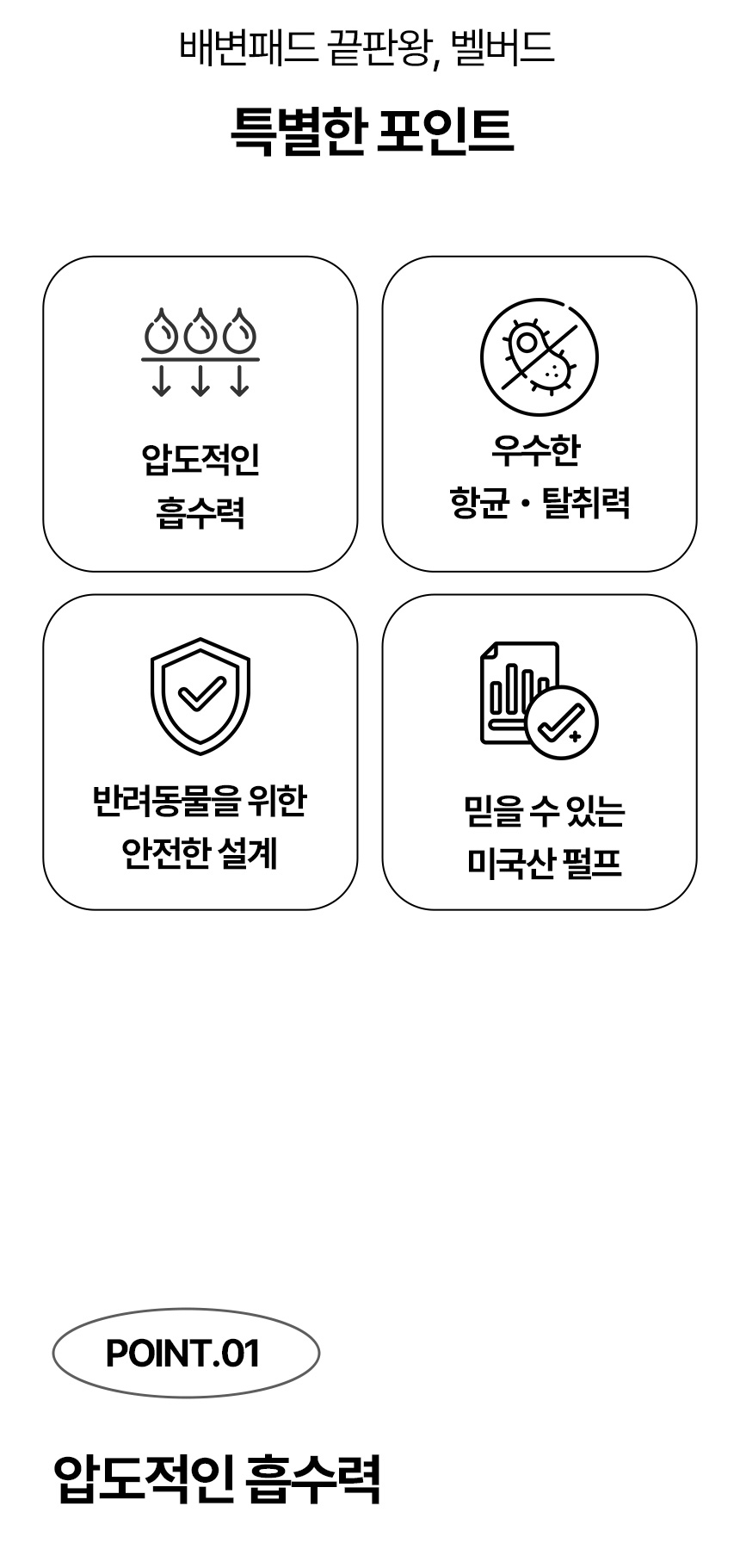[NEW신상][무료배송] 벨버드 독 클래식 패드 100매 17번째