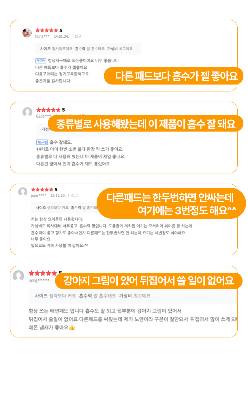 [NEW신상][무료배송] 벨버드 독 클래식 패드 100매 7번째