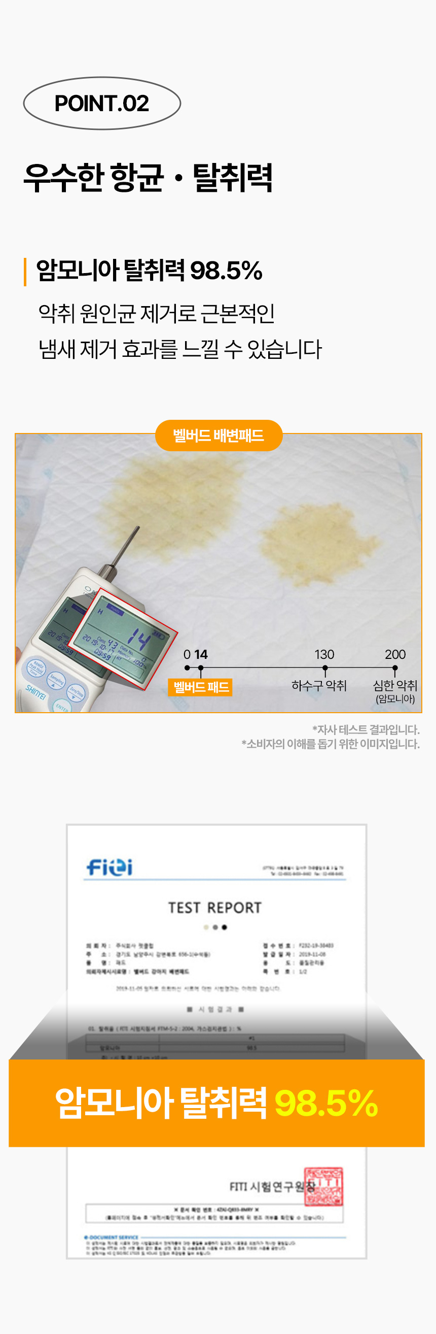 [NEW신상][무료배송] 벨버드 독 클래식 패드 100매 25번째