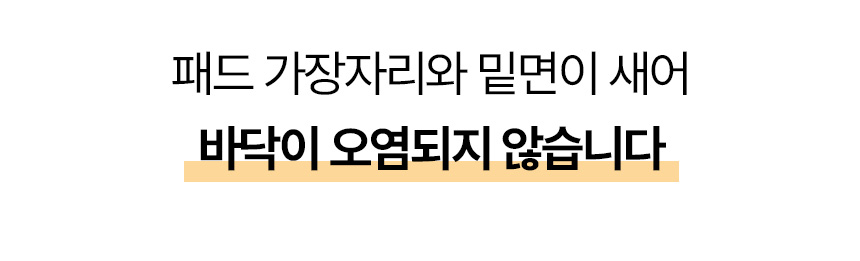 [NEW신상][무료배송] 벨버드 독 클래식 패드 100매 20번째