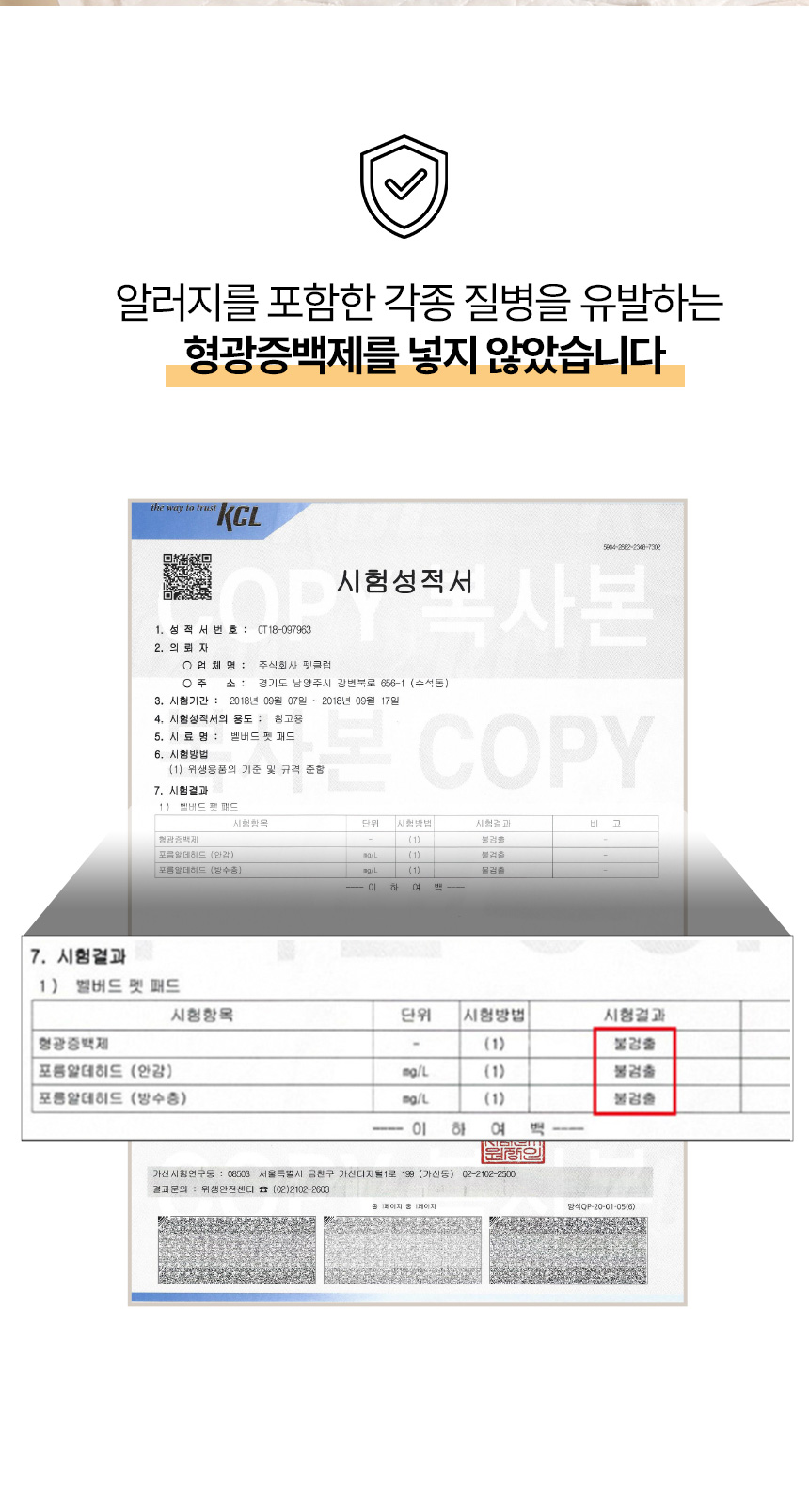 [NEW신상][무료배송] 벨버드 독 클래식 패드 100매 27번째