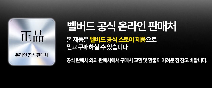 [NEW신상][무료배송] 벨버드 독 클래식 패드 100매 1번째