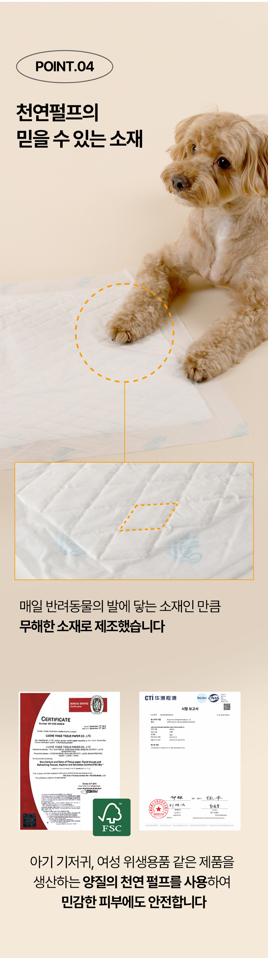 [NEW신상][무료배송] 벨버드 독 클래식 패드 100매 28번째