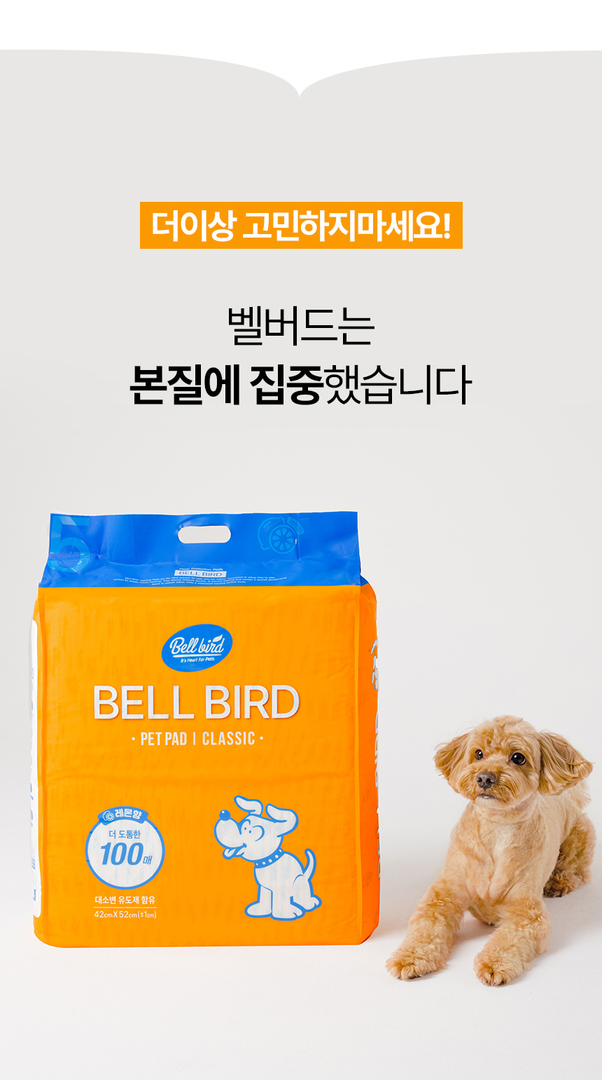 [NEW신상][무료배송] 벨버드 독 클래식 패드 100매 10번째