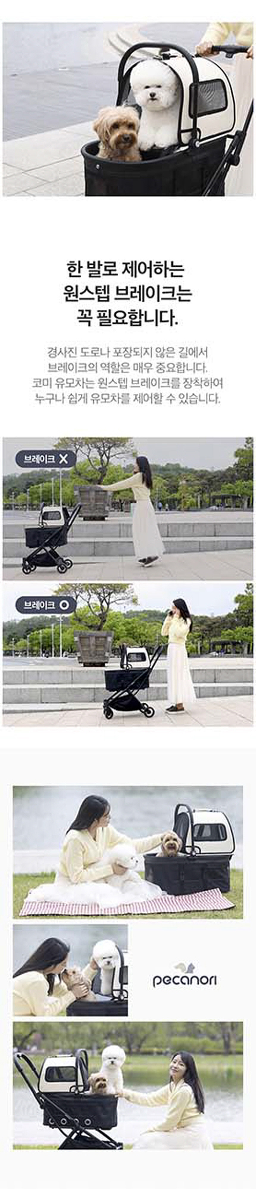 [무료배송] 피카노리 유모차 코미 바닐라 베이지 9번째
