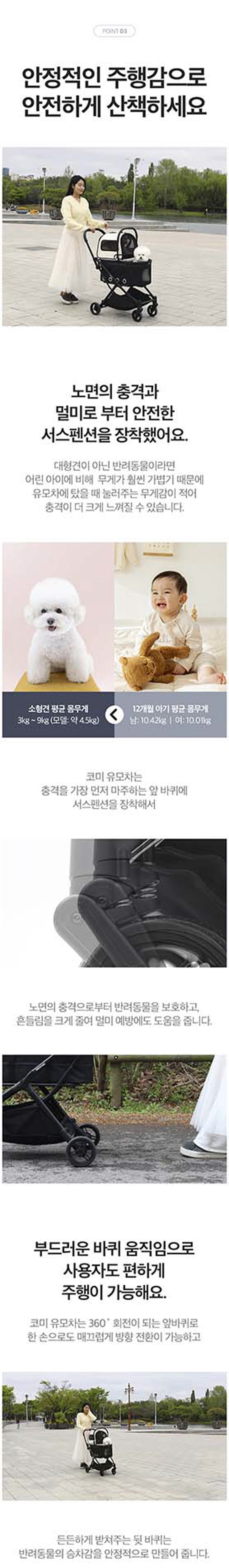 [무료배송] 피카노리 유모차 코미 바닐라 베이지 8번째