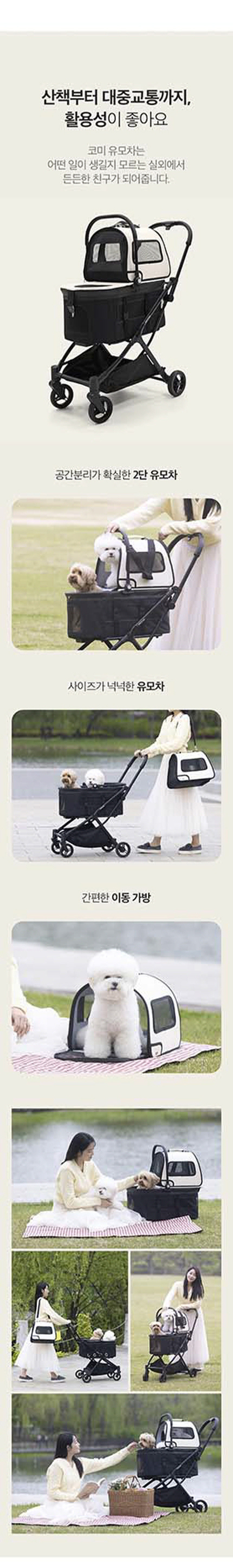 [무료배송] 피카노리 유모차 코미 바닐라 베이지 4번째