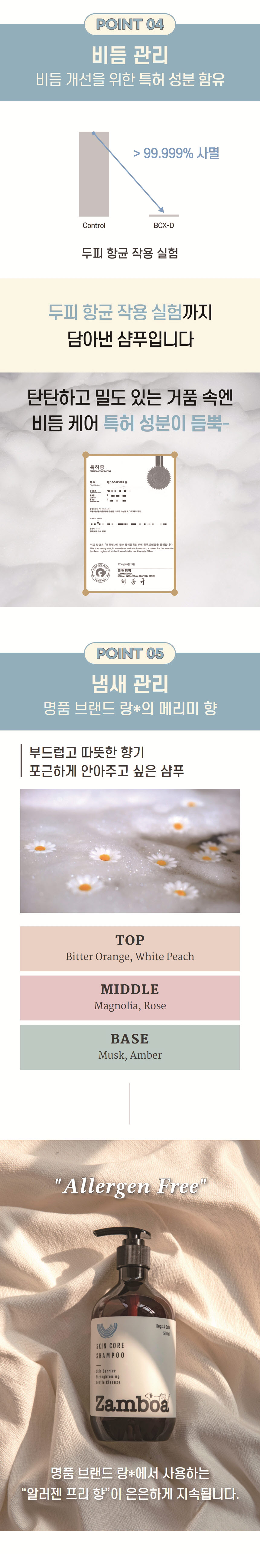 [무료배송] [유통기한임박, 25년6월14일] 잠보아 스킨코어샴푸 500ml 7번째