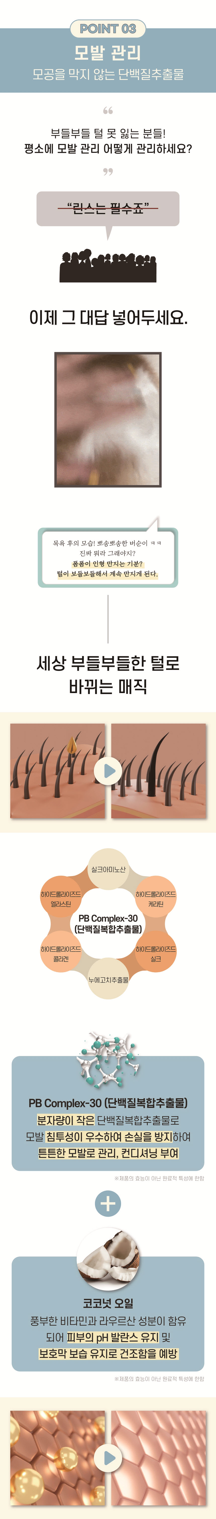 [무료배송] [유통기한임박, 25년6월14일] 잠보아 스킨코어샴푸 500ml 6번째