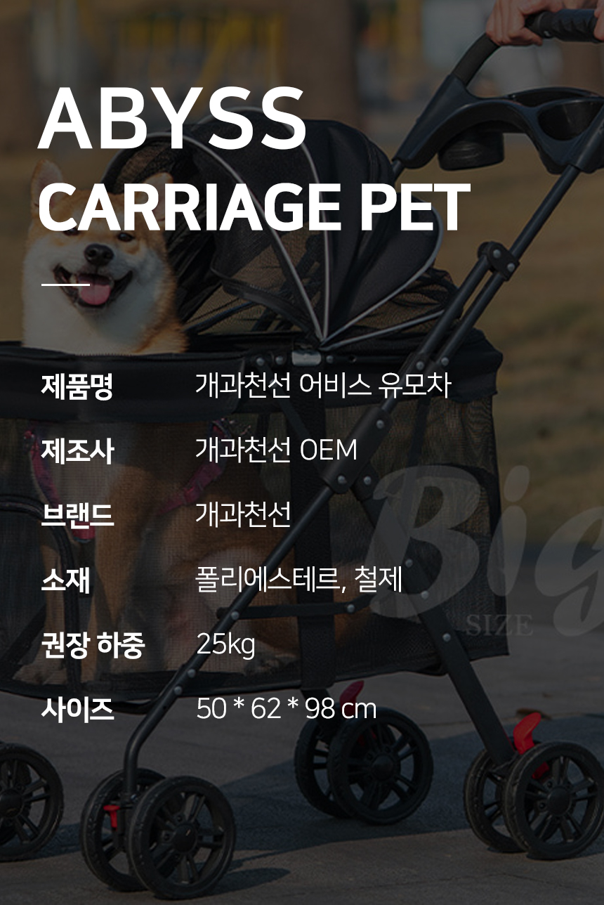 [NEW신상][무료배송] 개과천선 어비스 유모차 8번째
