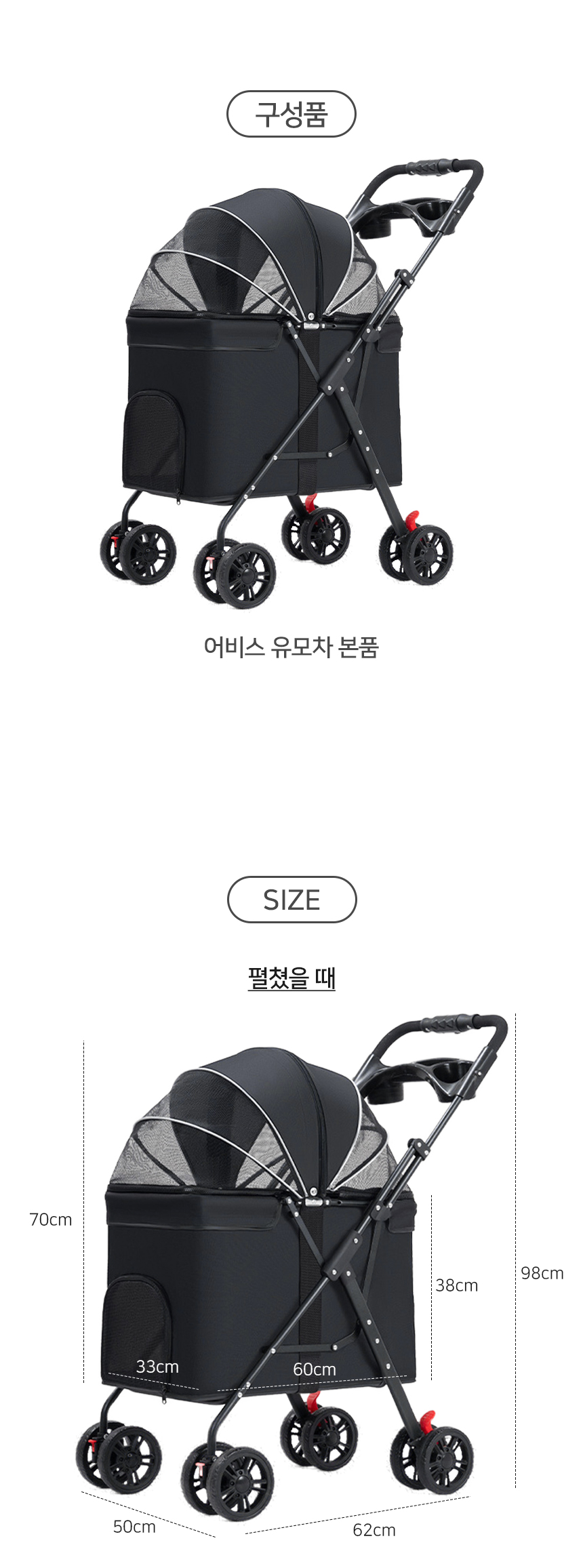 [NEW신상][무료배송] 개과천선 어비스 유모차 6번째