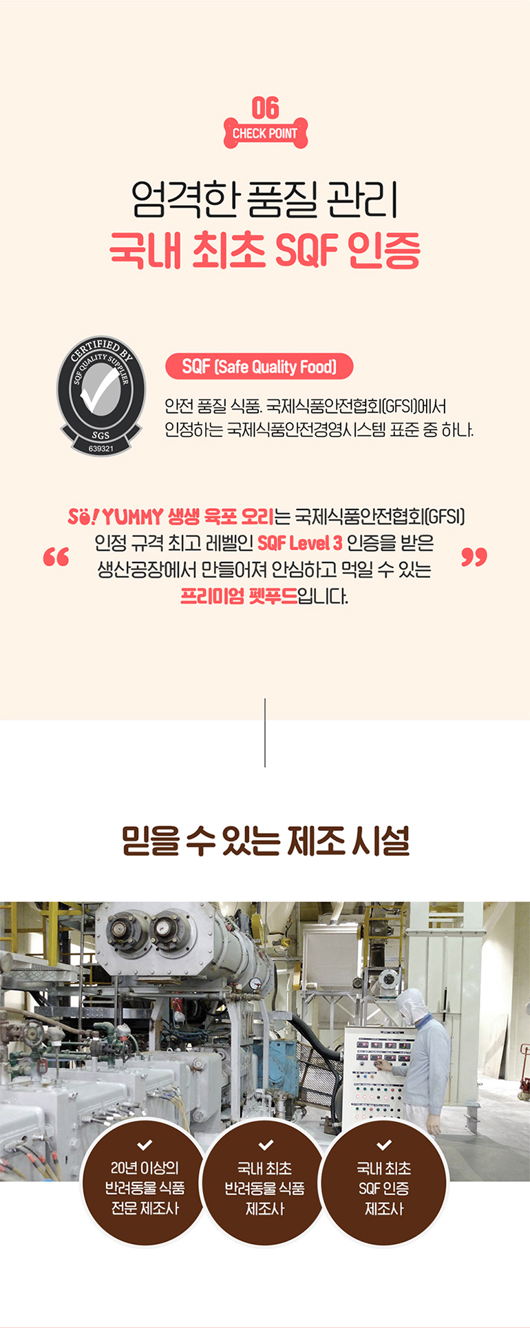 [무료배송] 비타파우 쏘야미 생생 육포 오리 200g 8번째
