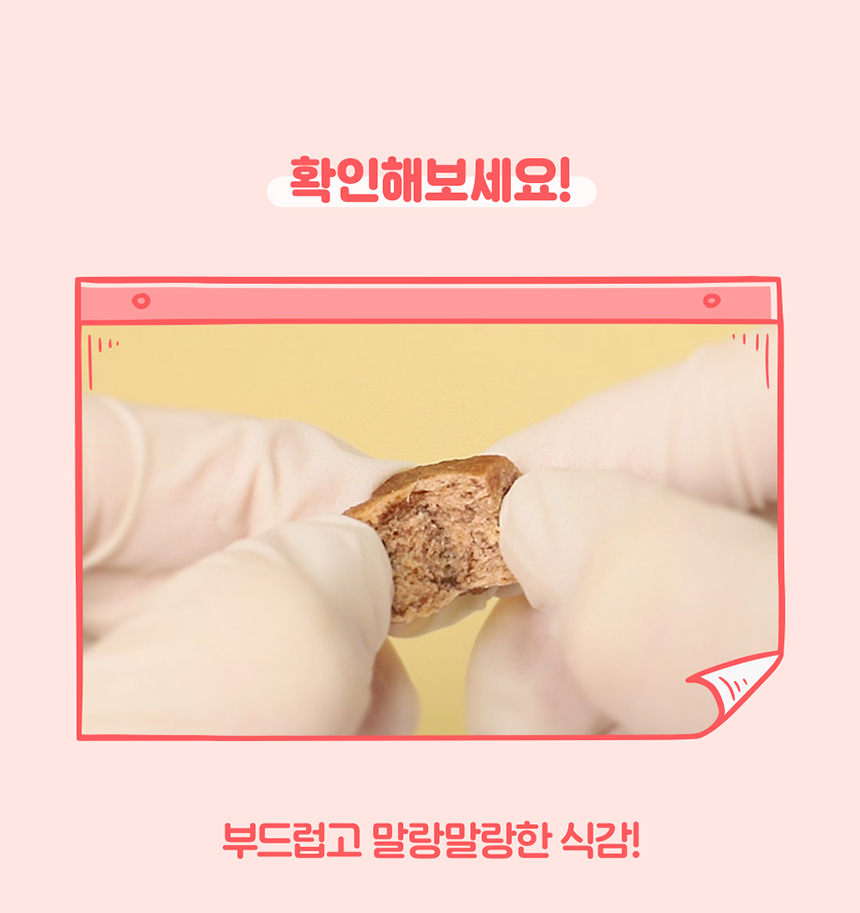 [무료배송] 비타파우 쏘야미 생생 육포 오리 600g 6번째