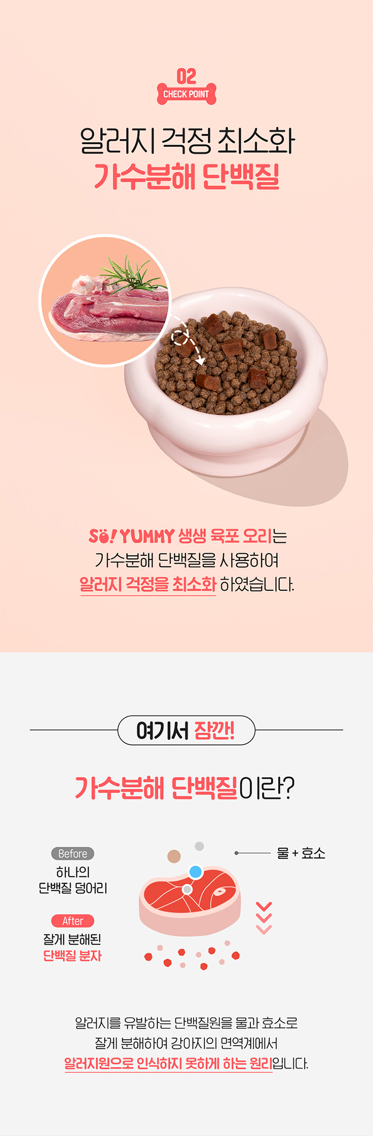 [무료배송] 비타파우 쏘야미 생생 육포 오리 200g 4번째