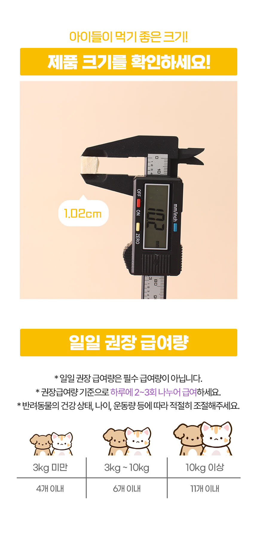 [브랜드전][2+1][무료배송] 페네핏 캣 뽀각뽀각 북어 트릿 (50g / 300g) 8번째