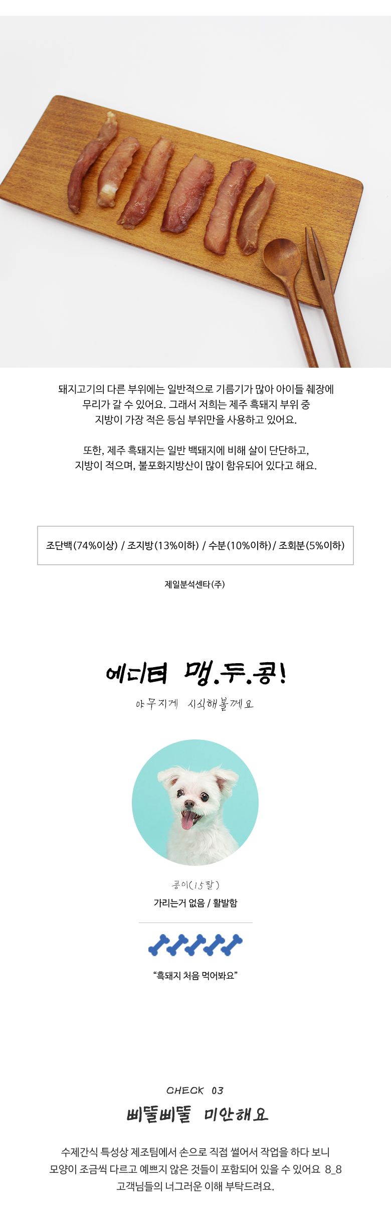 [무료배송] 어글어글 독 VALUE PACK 제주 청정 흑돼지 육포 50g*5개입 4번째