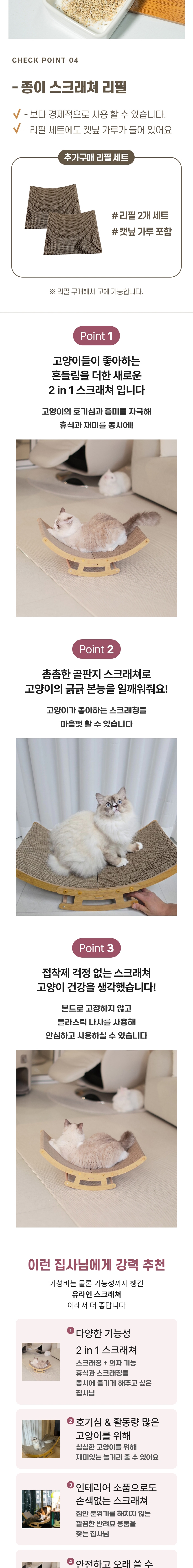 [무료배송] 아토주 유라인 스크래쳐 + 낚시대 증정 3번째