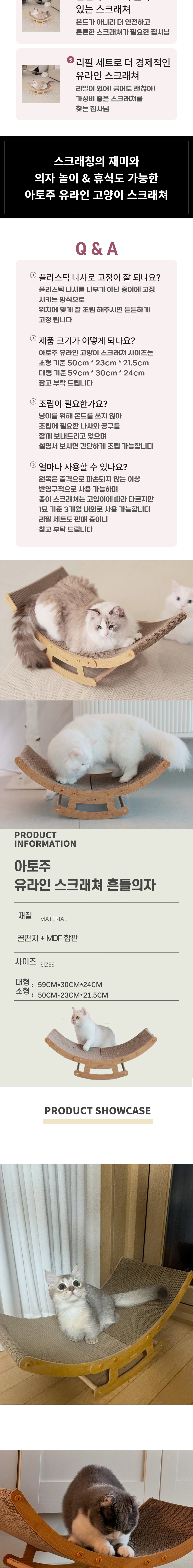 [무료배송] 아토주 유라인 스크래쳐 + 낚시대 증정 4번째