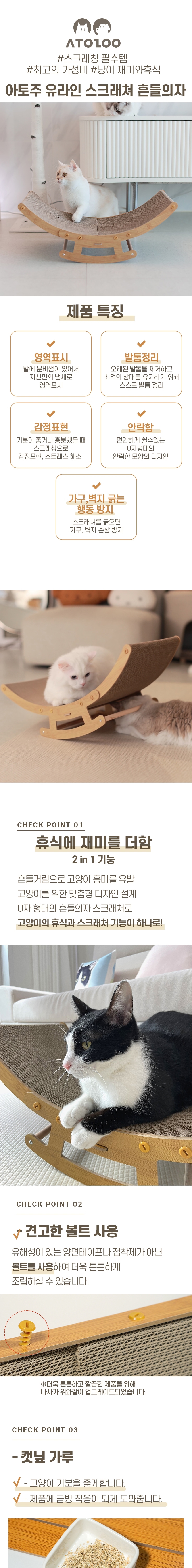 [무료배송] 아토주 유라인 스크래쳐 + 낚시대 증정 2번째