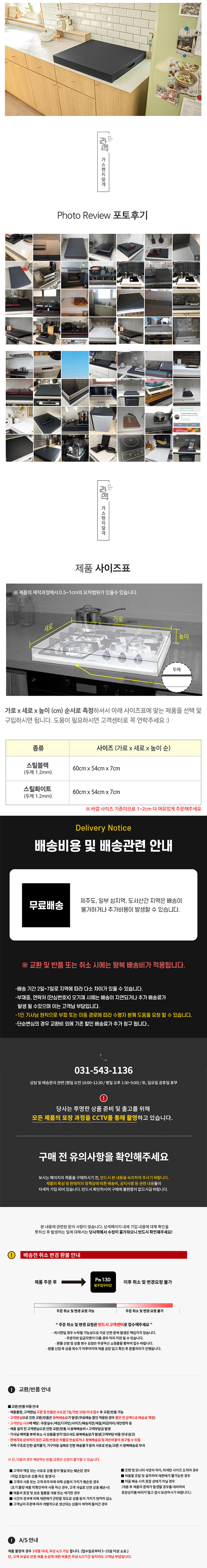 [무료배송] 모넬로 인덕션 커버 받침대 블랙/화이트 3번째