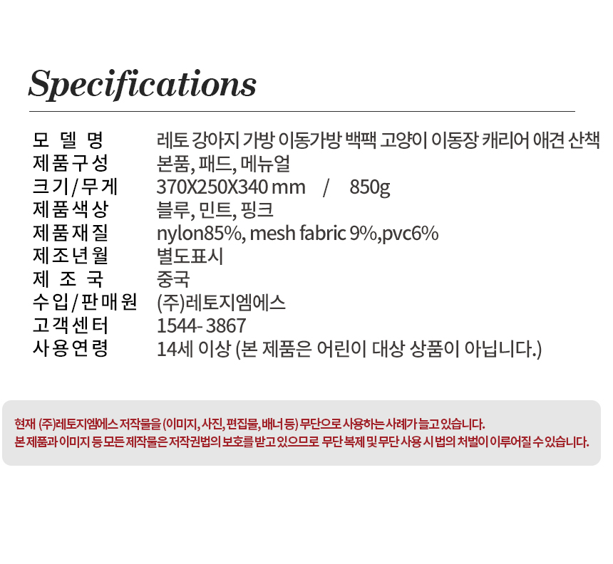 [NEW신상][무료배송] 레토 강아지 스타일컬러 백팩 LDD-B05 17번째