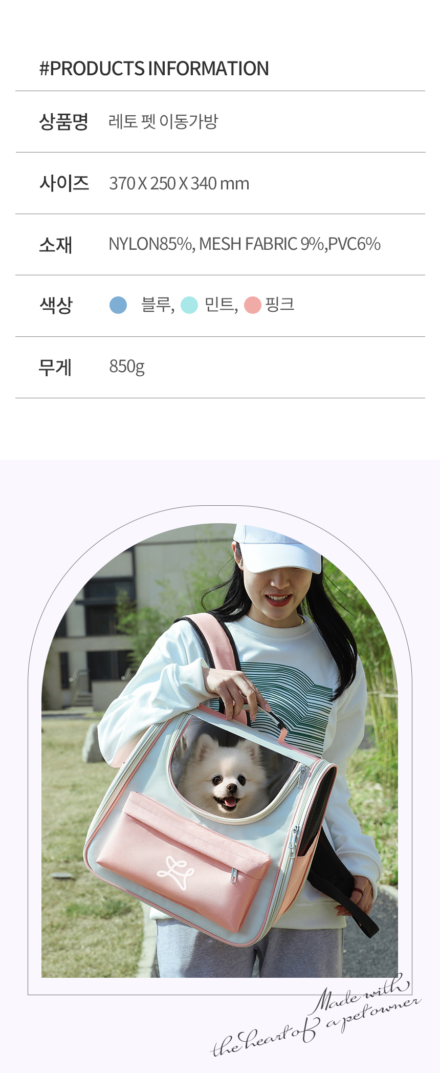 [NEW신상][무료배송] 레토 강아지 스타일컬러 백팩 LDD-B05 3번째