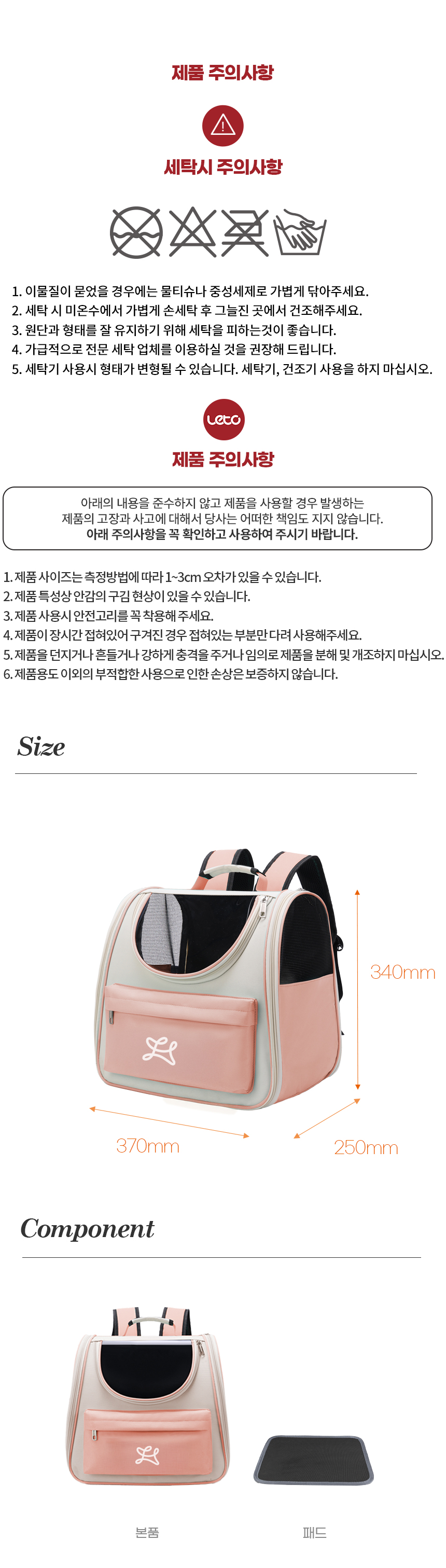 [NEW신상][무료배송] 레토 강아지 스타일컬러 백팩 LDD-B05 16번째
