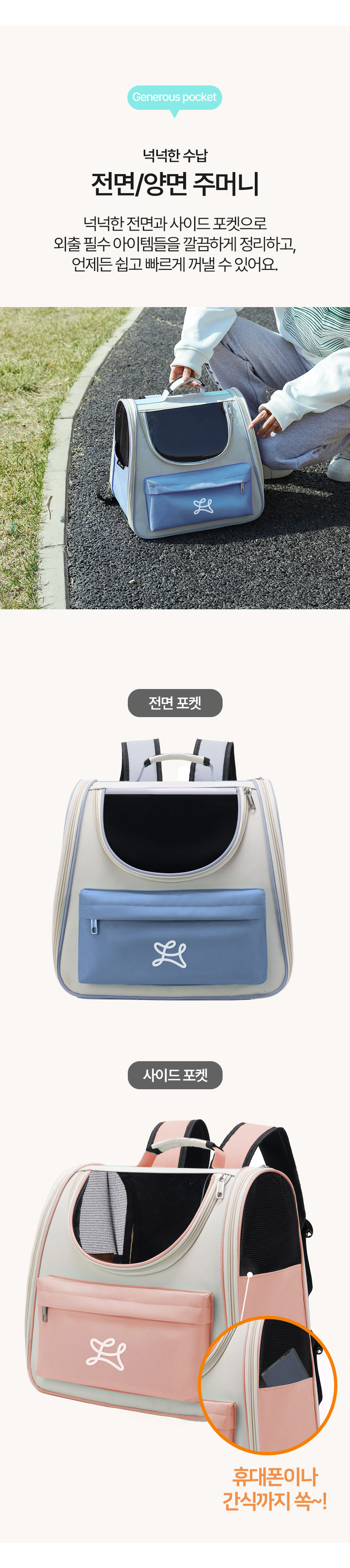 [NEW신상][무료배송] 레토 강아지 스타일컬러 백팩 LDD-B05 12번째