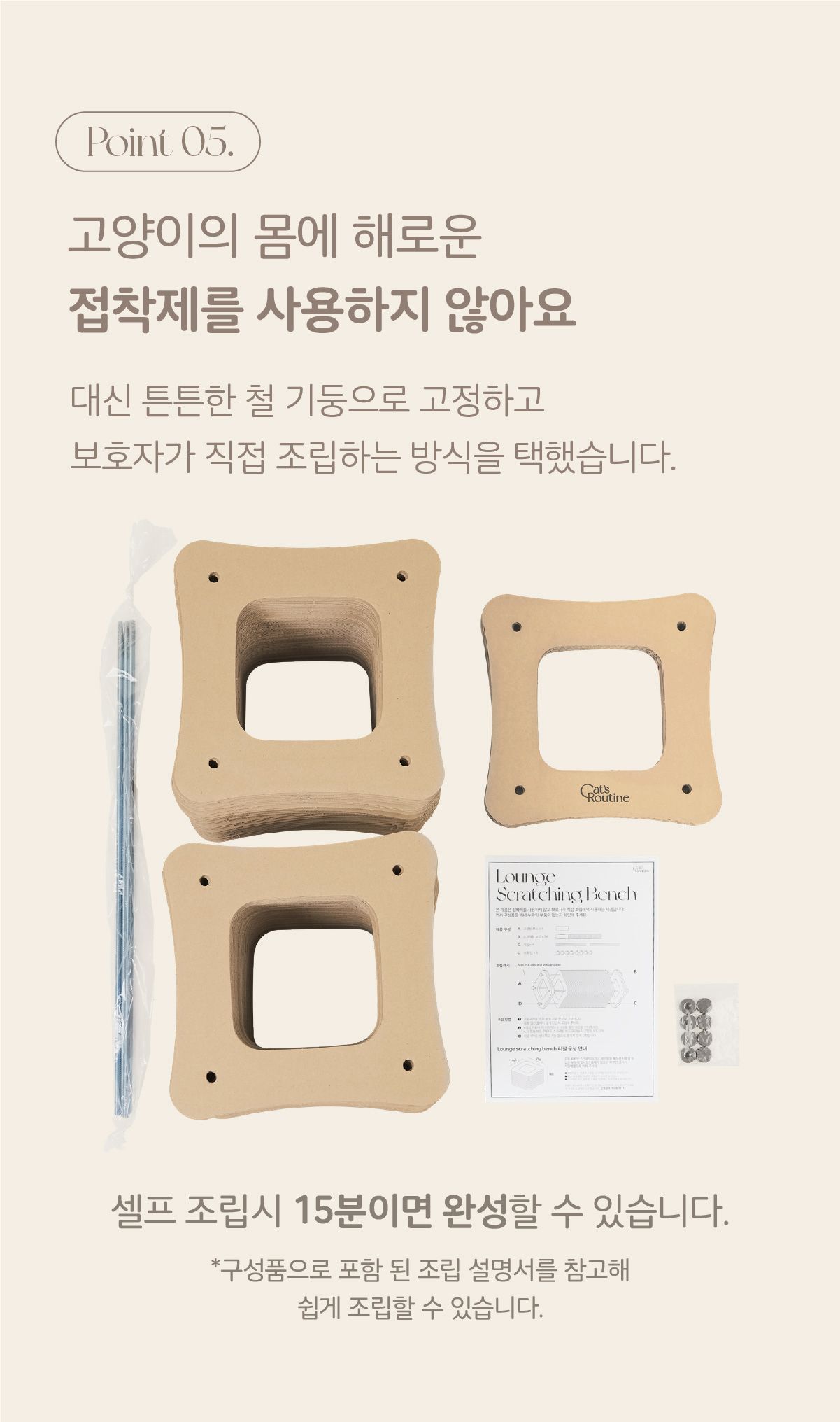 캣츠루틴 라운지 스크래칭 벤치 15번째
