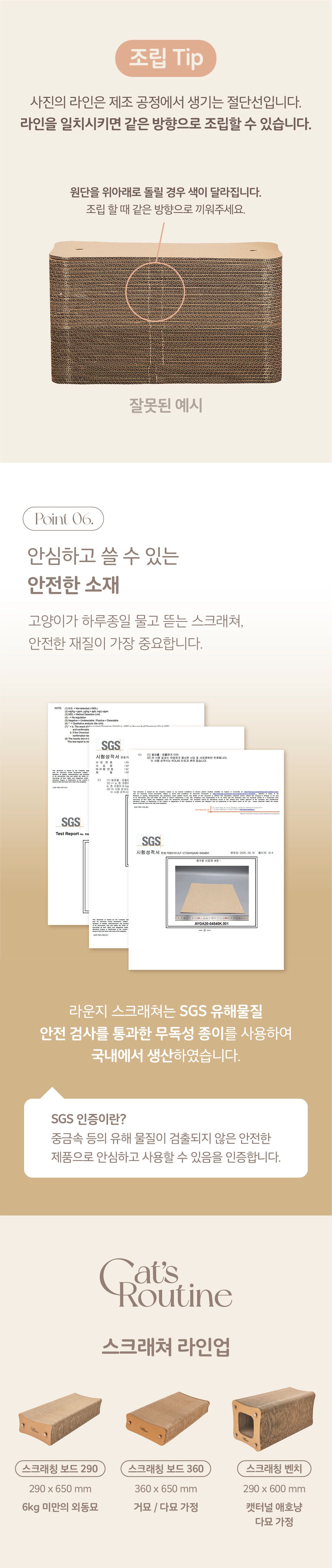 캣츠루틴 라운지 스크래칭 벤치 18번째