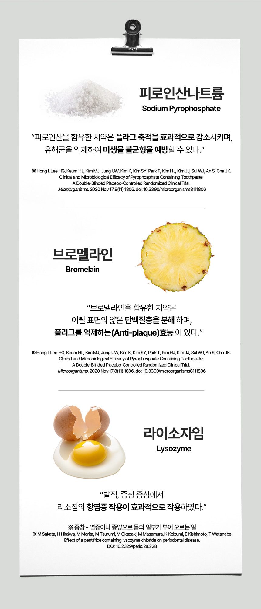 페피테일 참 후코덴탈 겔 40g 9번째