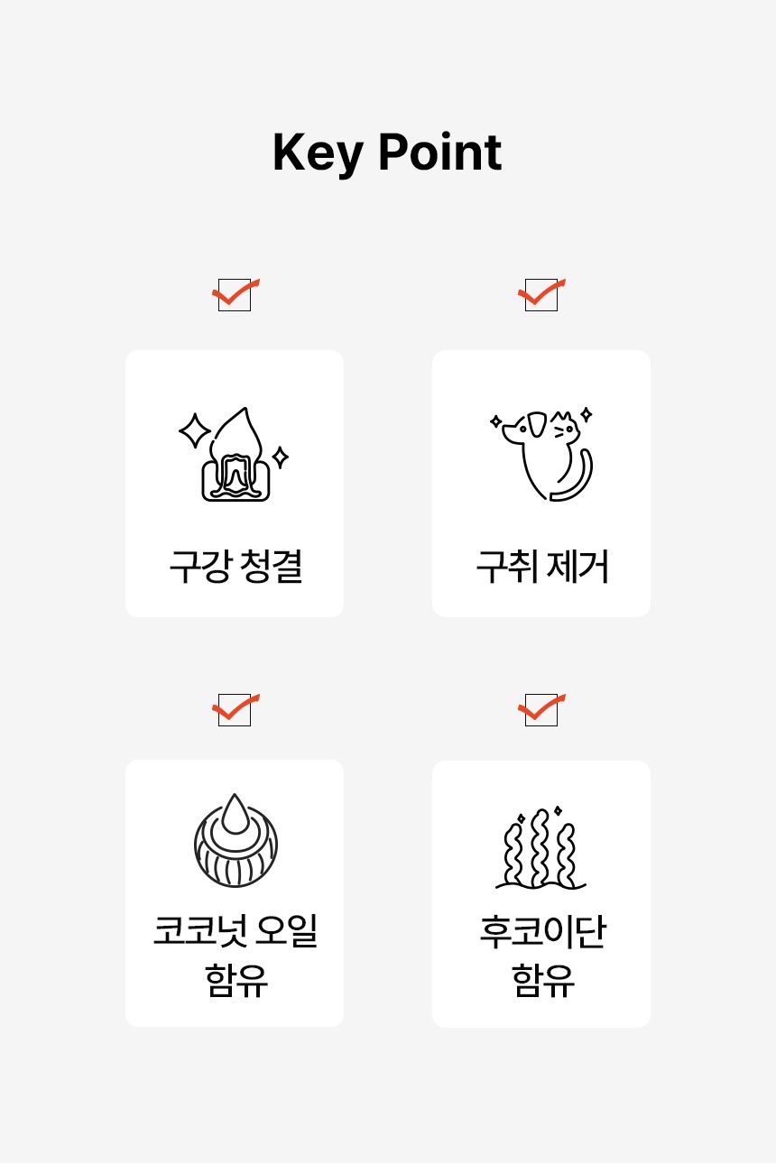 페피테일 참 후코덴탈 겔 40g 2번째