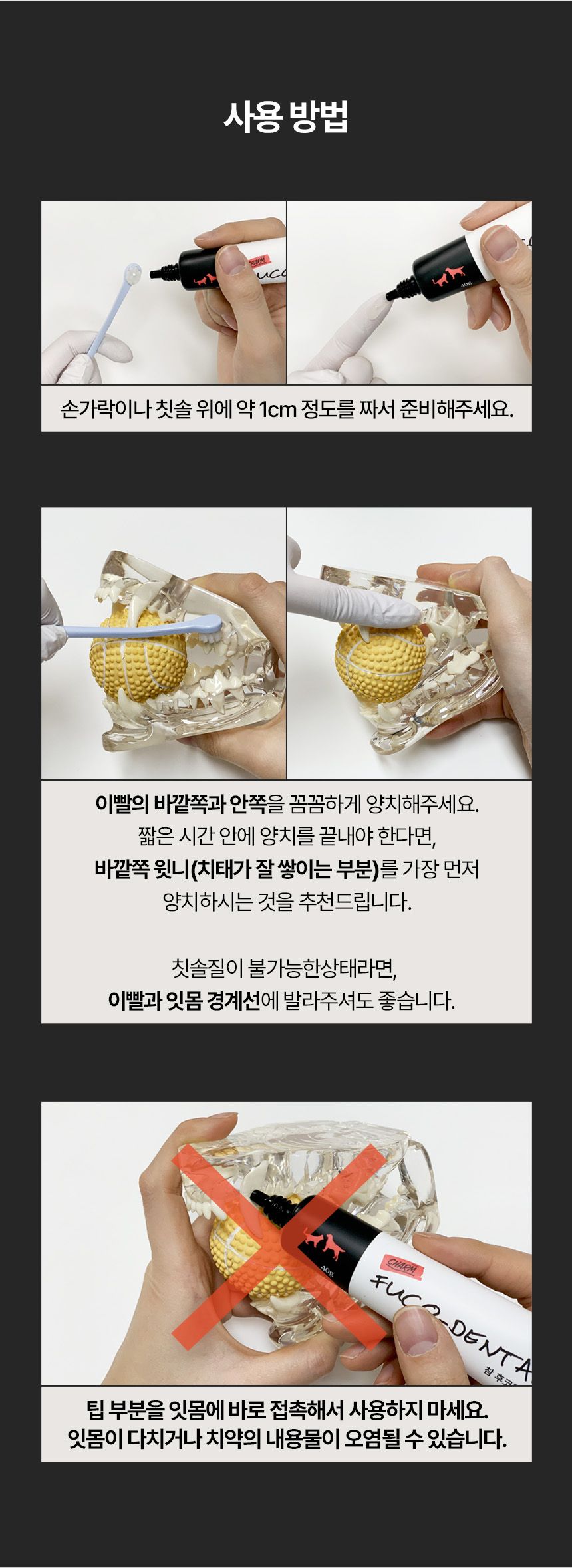 페피테일 참 후코덴탈 겔 40g 14번째