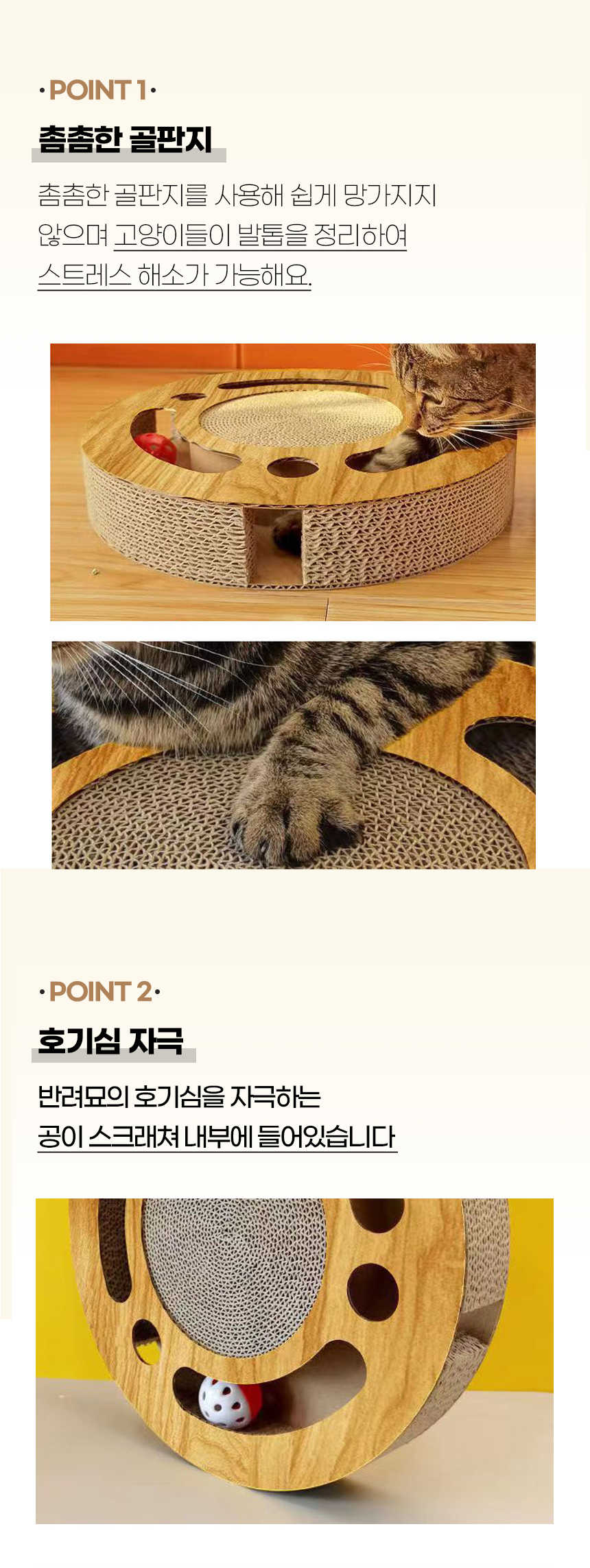 [NEW신상][무료배송] 개과천선 캣 피카부 스크래쳐 5번째