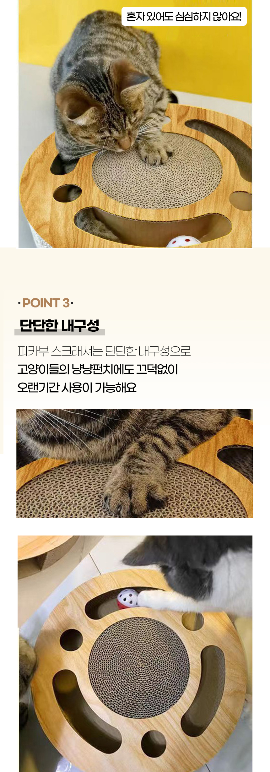 [NEW신상][무료배송] 개과천선 캣 피카부 스크래쳐 6번째