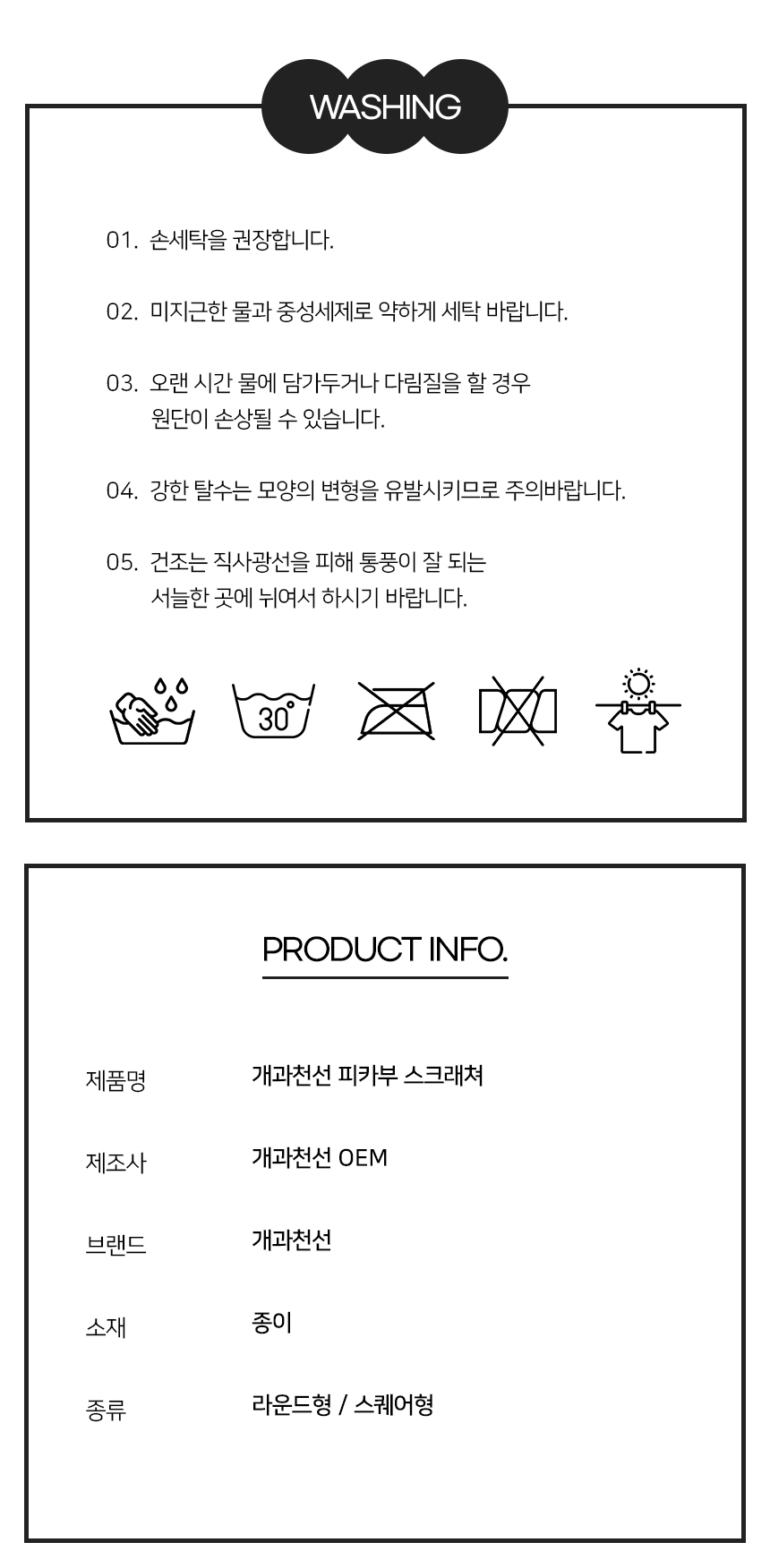 [NEW신상][무료배송] 개과천선 캣 피카부 스크래쳐 10번째