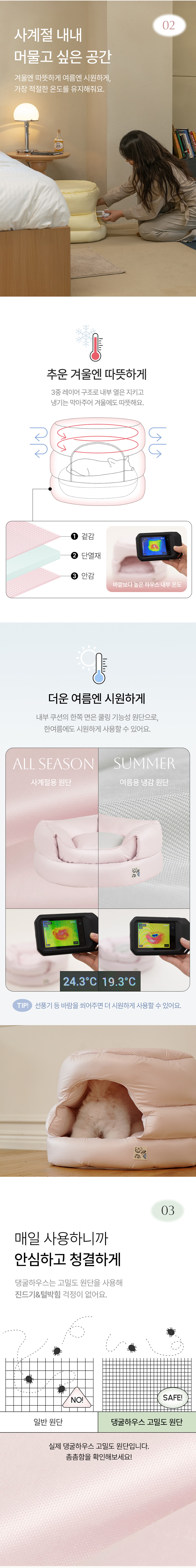 [NEW신상][무료배송] 포글 댕굴하우스 3종 2번째