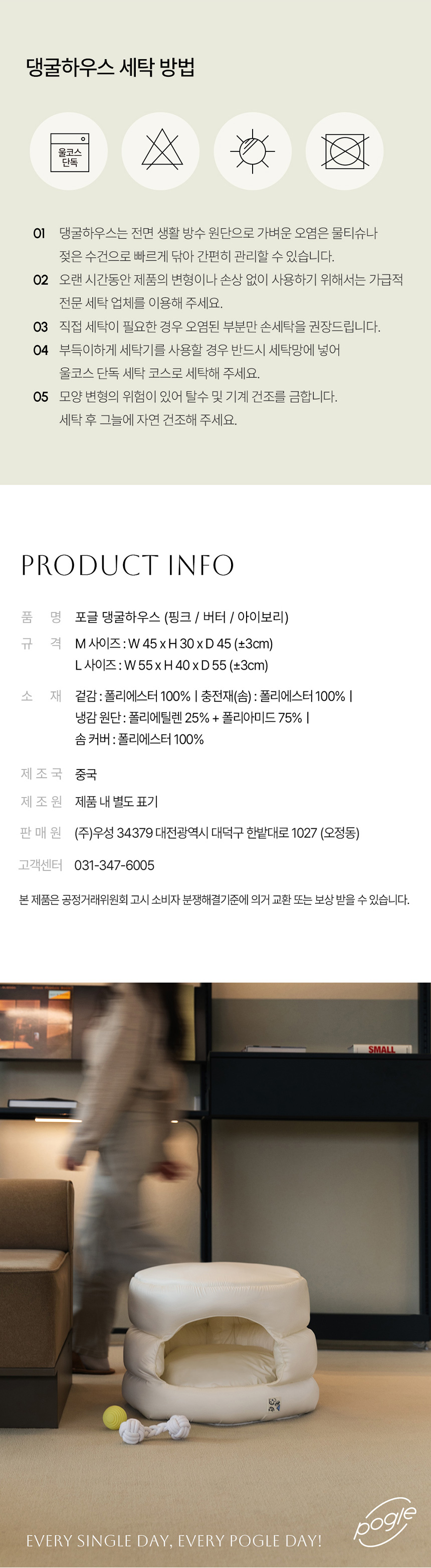 [NEW신상][무료배송] 포글 댕굴하우스 3종 5번째