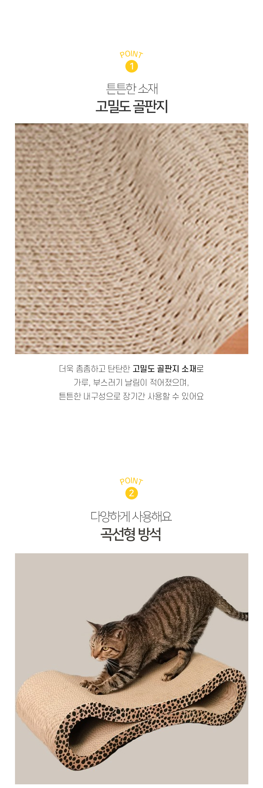 [NEW신상][무료배송] 개과천선 캣 어몽드 퓨 그랜드 스크래쳐 4번째