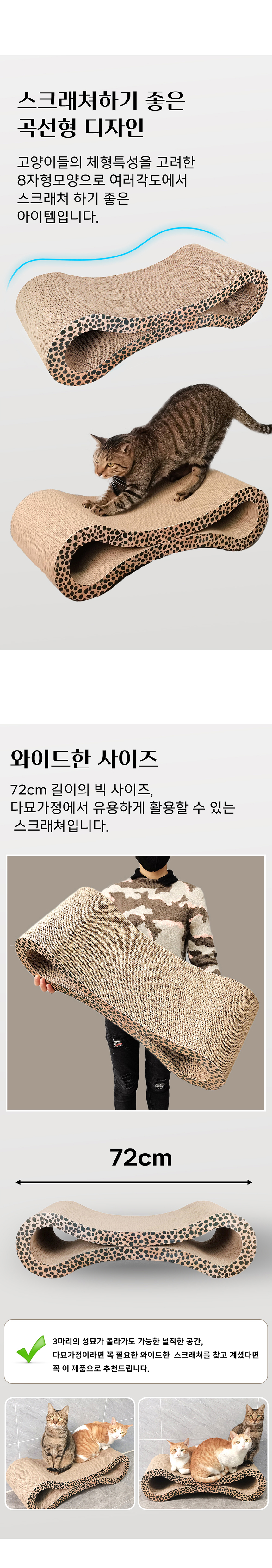 [NEW신상][무료배송] 개과천선 캣 어몽드 퓨 그랜드 스크래쳐 2번째