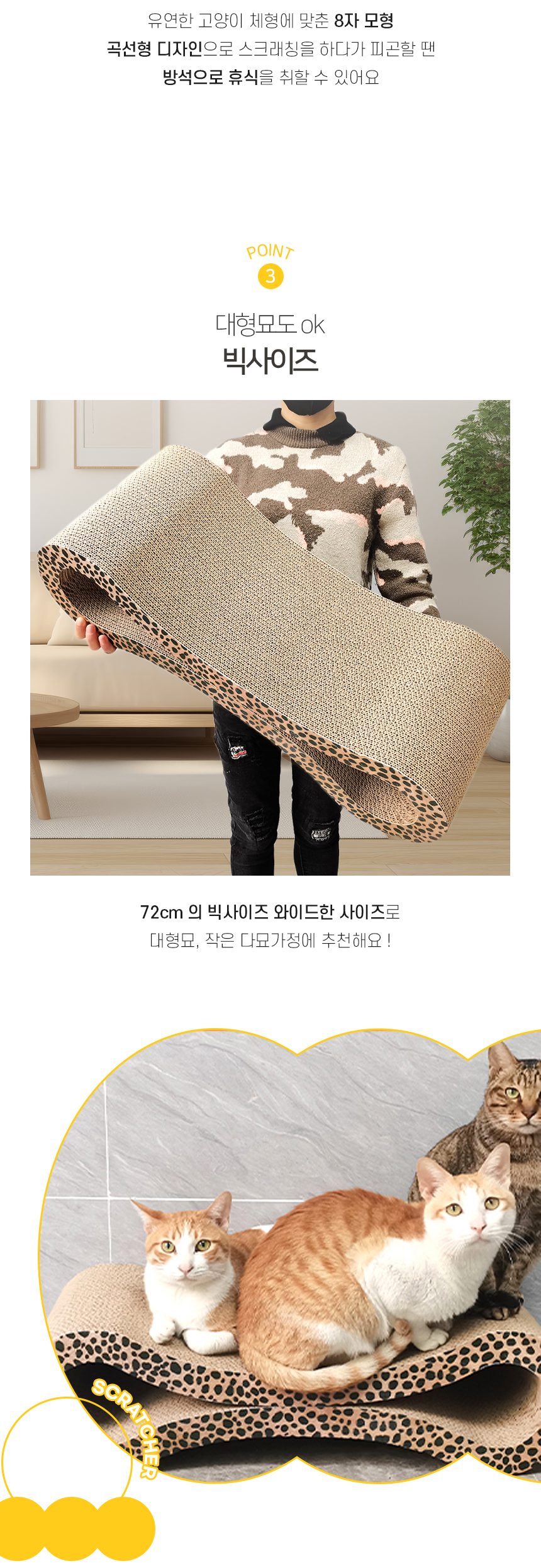 [NEW신상][무료배송] 개과천선 캣 어몽드 퓨 그랜드 스크래쳐 5번째