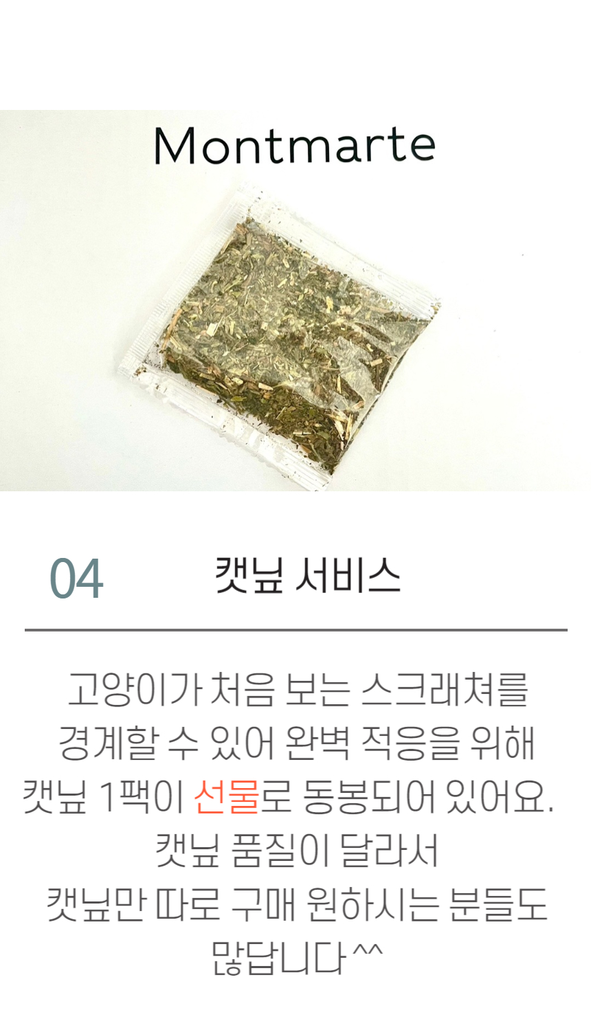 [무료배송] 묘견인생 바스테트 스크래쳐 팬텀 18번째