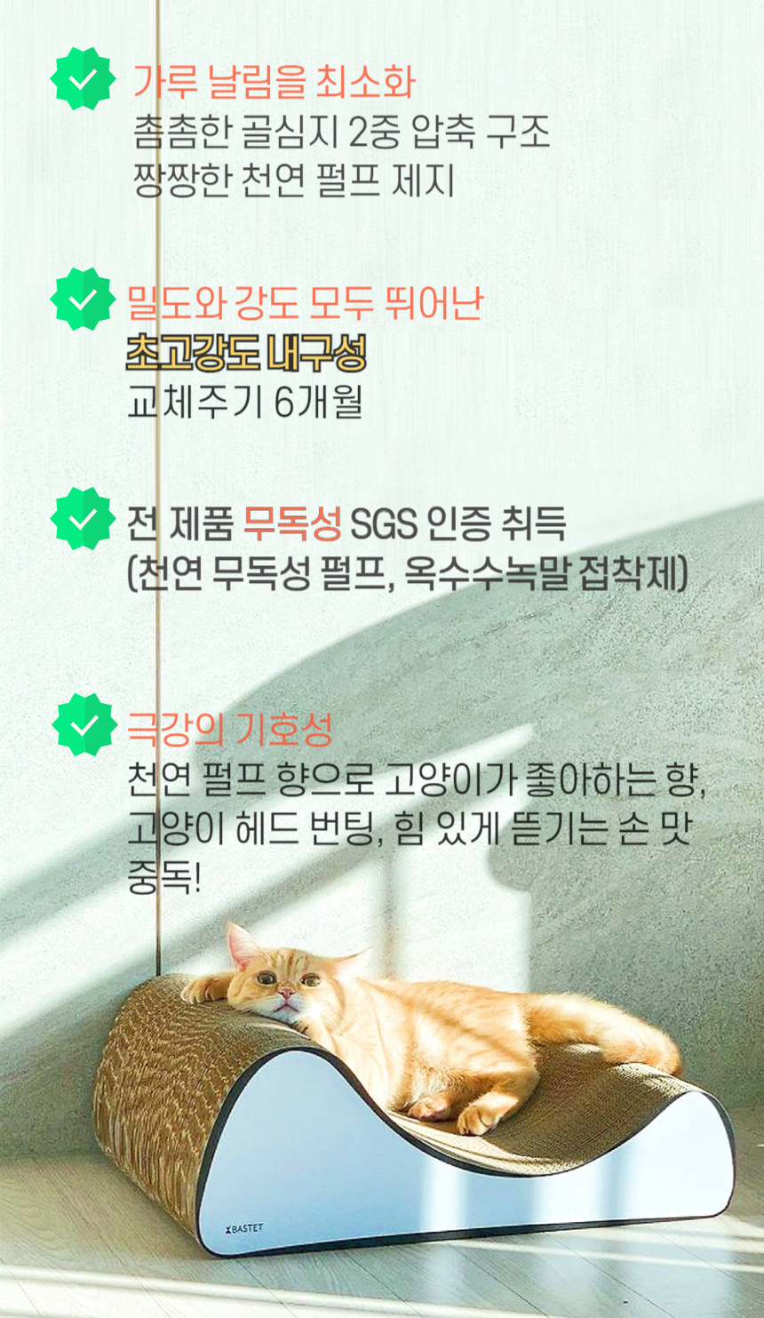 [무료배송] 묘견인생 바스테트 스크래쳐 팬텀 7번째