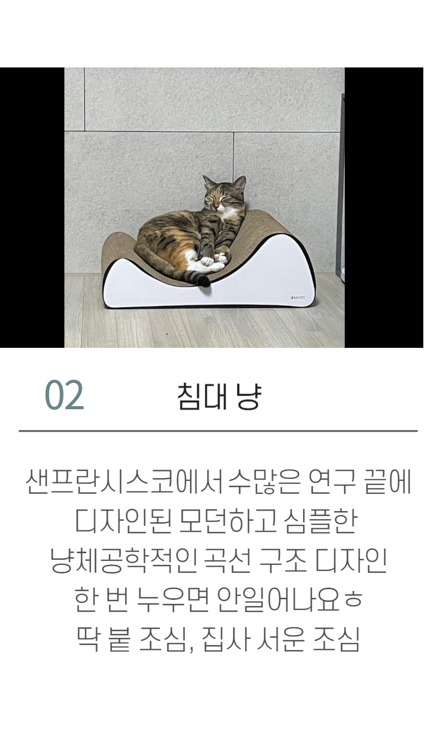 [무료배송] 묘견인생 바스테트 스크래쳐 팬텀 16번째