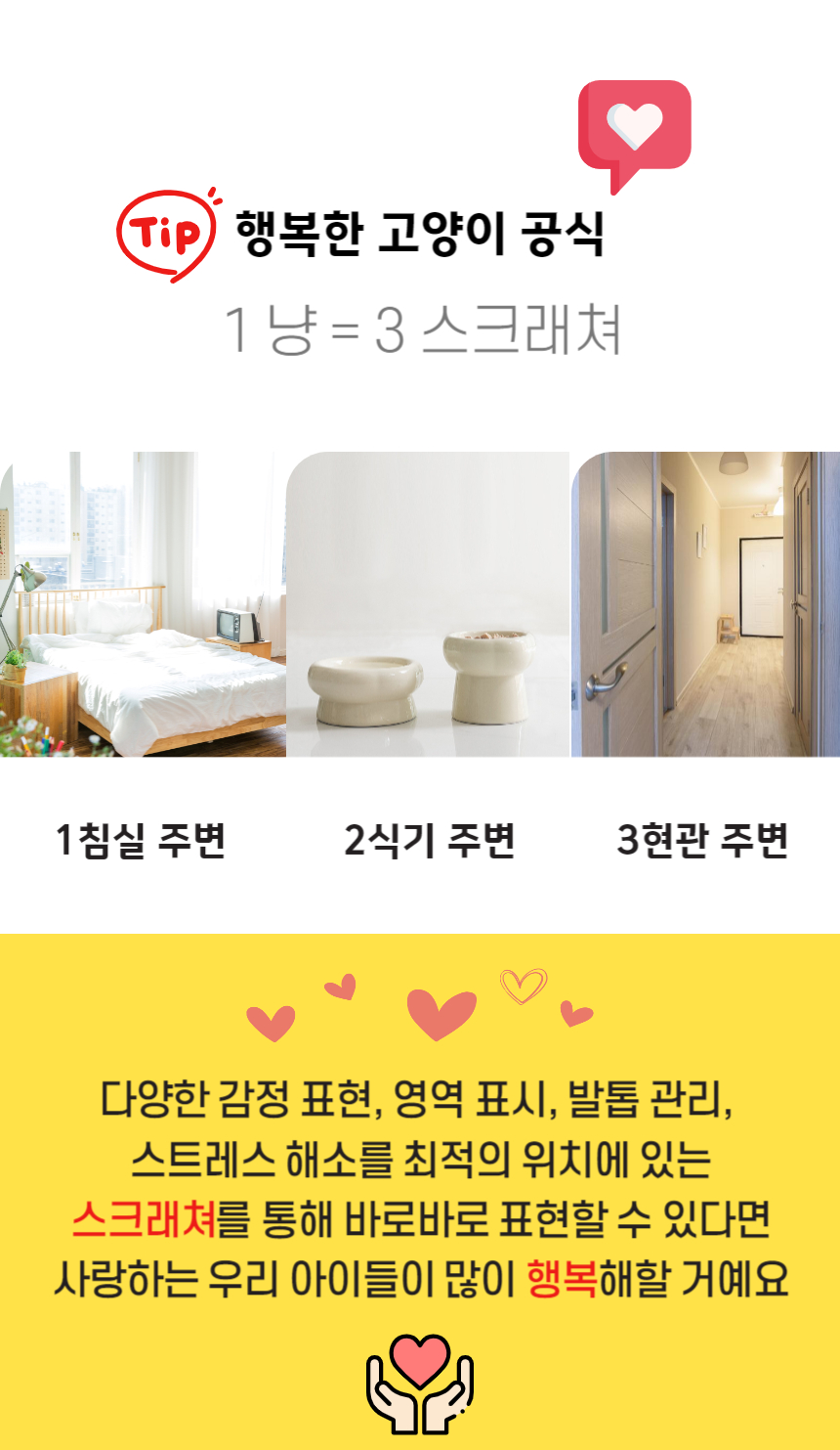 [무료배송] 묘견인생 바스테트 스크래쳐 팬텀 19번째